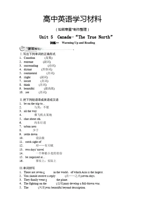 人教版高中英语必修三英语同步训练：Unit5训练一WarmingUpandReading(附答案)