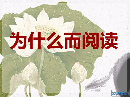 阅读悦读越读