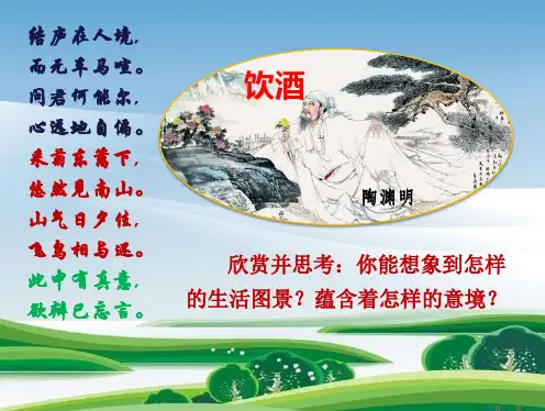 最新部编版 九年级上册道德与法治 第六课 建设美丽中国 第2课时 共筑生命家园  名校课件