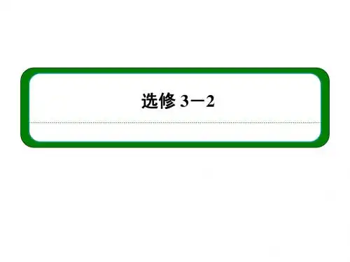 高三物理一轮复习课件(人教版)：第九章 第一讲 电磁感应现象 楞次定律