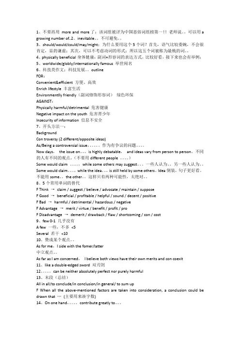 常见词组翻译