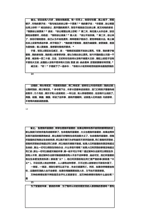 文言文九年级下册书本翻译