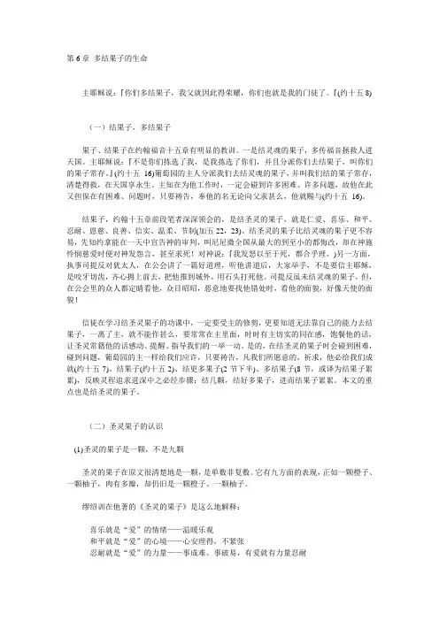 第 6 章 多结果子的生命