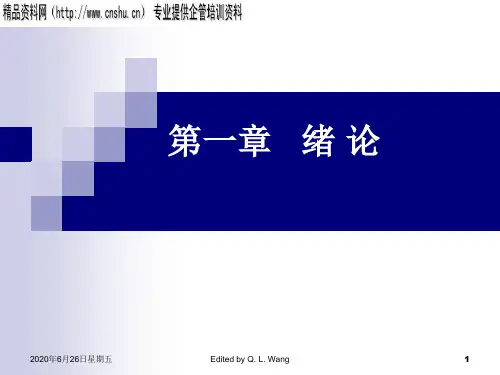 物业管理的基本概念及其发展ppt 21页.ppt