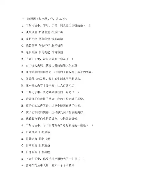 语文必修三月考试卷