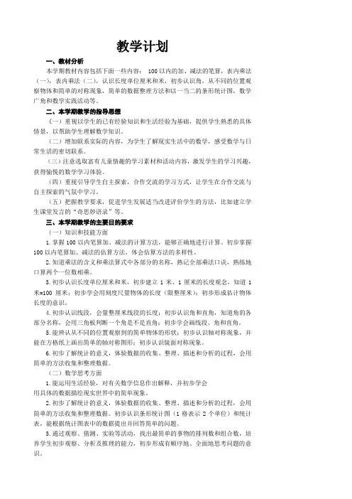 教育部办公厅关于印发2019年中小学教学用书目录的通知.doc