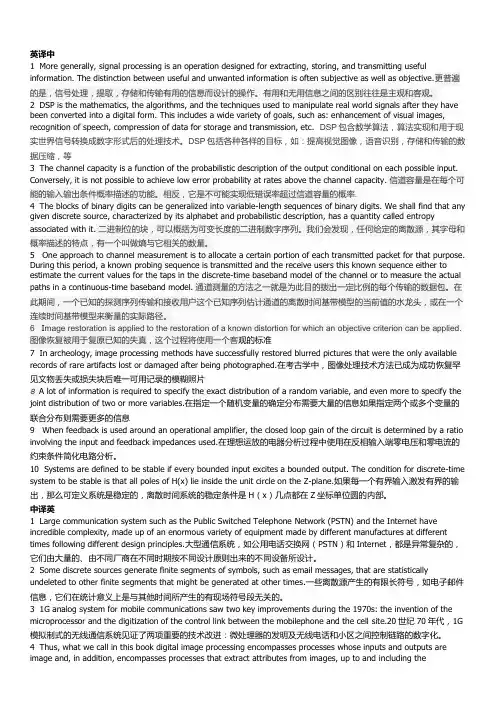 专业英语资料