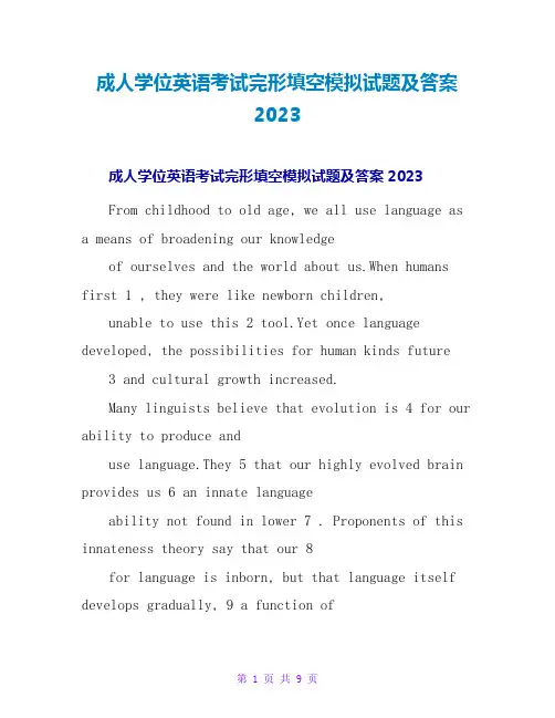 成人学位英语考试完形填空模拟试题及答案2023