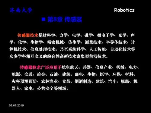 第8章-机器人传感器 61页PPT