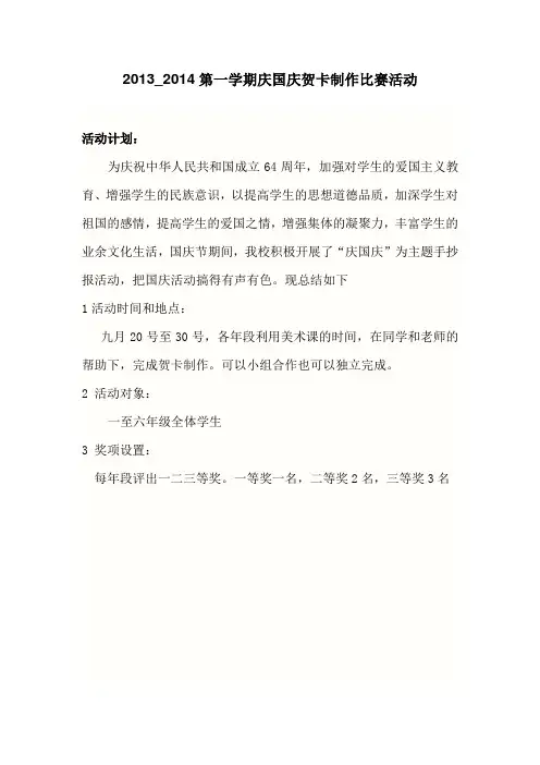 手抄报获奖