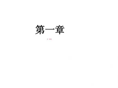 七年级生物下册生物总复习课件(共64张PPT)