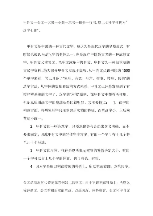 汉字的演变过程