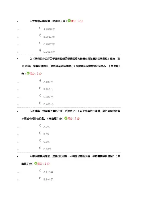 2017贵州大数据考试题目和答案