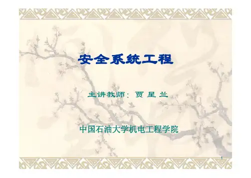 第一章 绪论