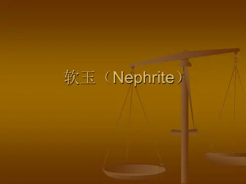 珠宝玉石鉴定方法_软玉