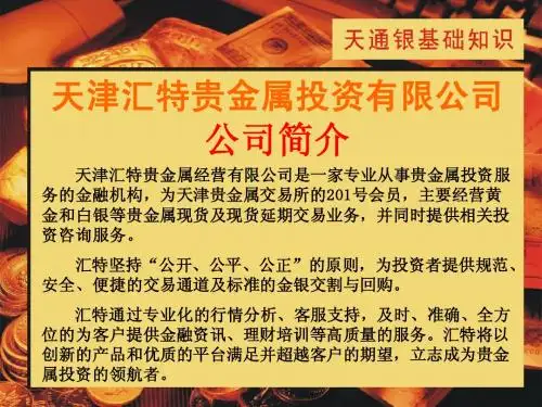 白银基础