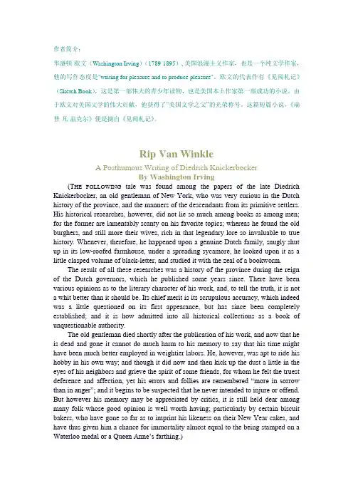 瑞普·凡·温克尔Rip_Van_Winkle中英文对照与summary
