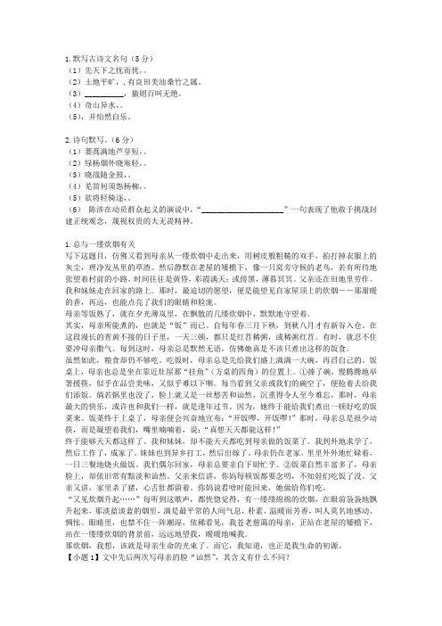 2012届广东省深圳市高三下学期第二次调研考试文科语文试卷