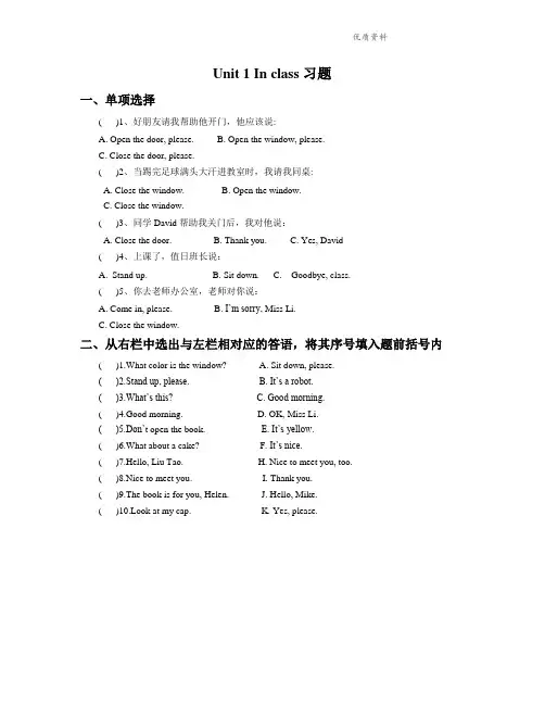 牛津译林版三年级英语下册 Unit 1 In class习题3