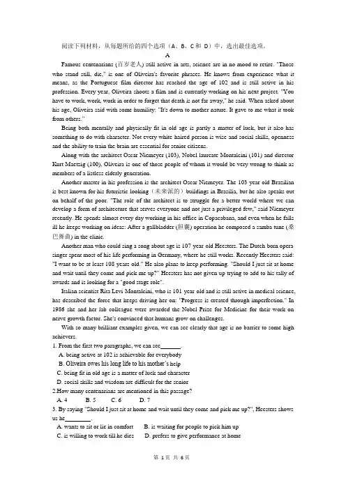 2017年高考英语阅读理解练习题3(可编辑修改word版)