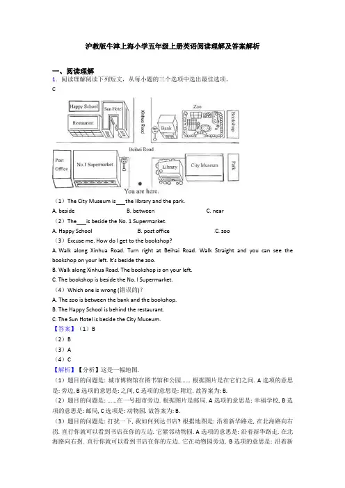 沪教版牛津上海小学五年级上册英语阅读理解及答案解析