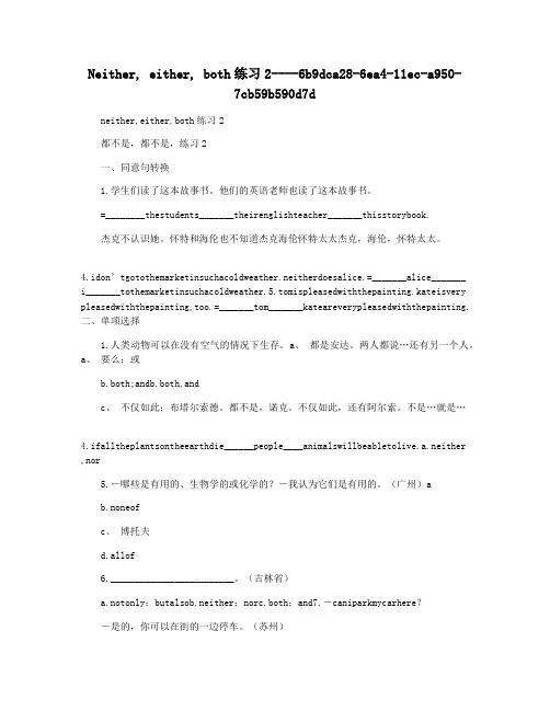 Neither, either, both练习2
