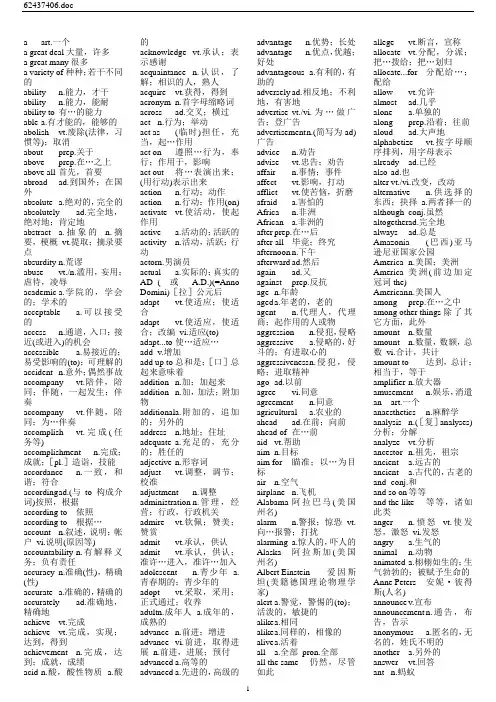 自考英语(二)词汇表百度