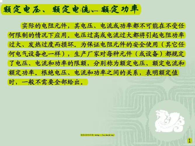 电路分析基础课后习题答案(1-4章)-周围主编