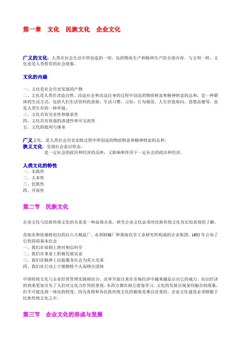 广义的文化