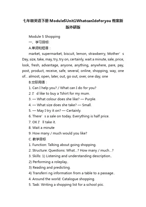 七年级英语下册Module5Unit1WhatcanIdoforyou教案新版外研版