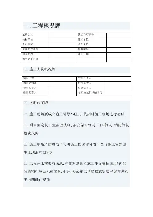八牌一图内容