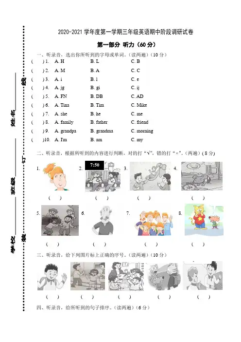 牛津译林版2020-2021学年三年级英语上册期中测试题(含答案)