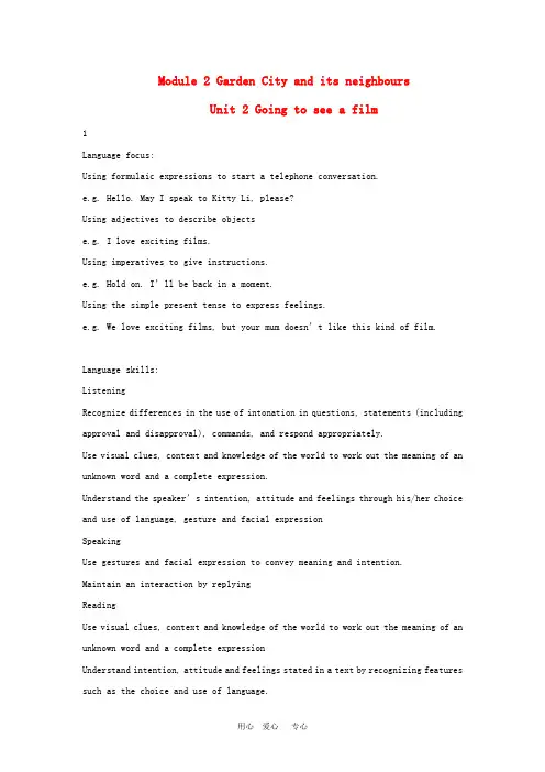 七年级英语下册 Module 2 Unit 2 Going to see a film教案 上海牛津版
