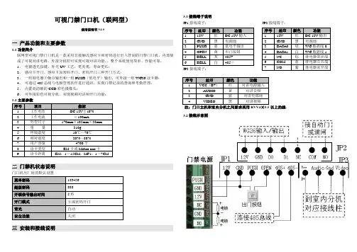 A32 机器使用说明书(v4.0)