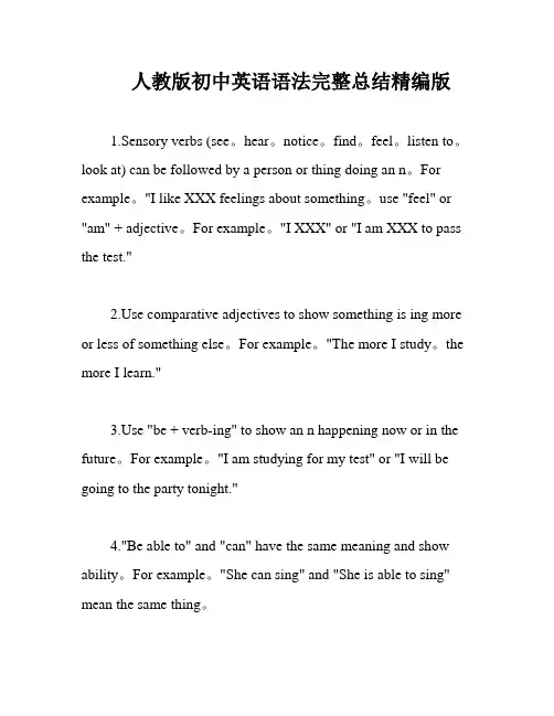 人教版初中英语语法完整总结精编版