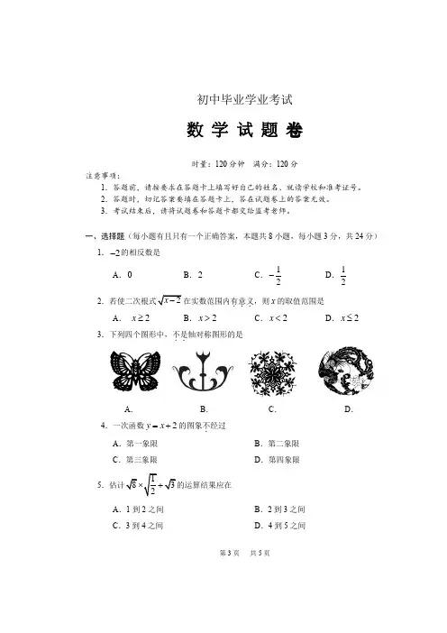 2020年湖南省株洲市中考数学试卷及答案