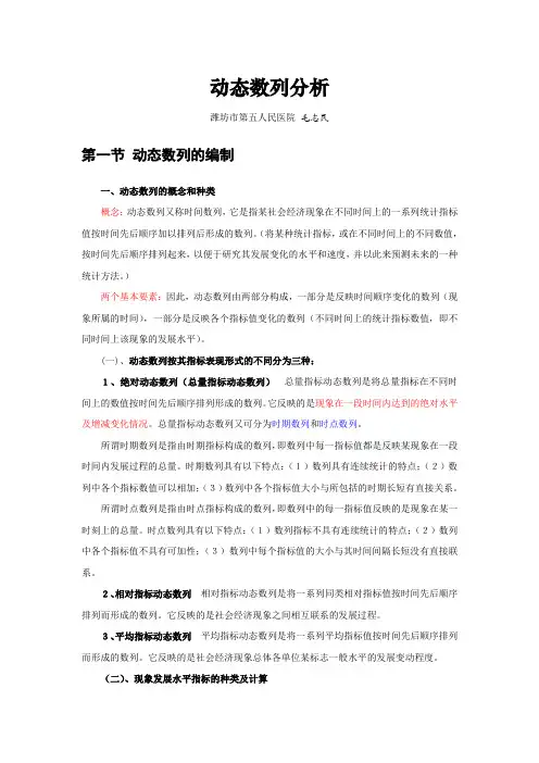 动态数列