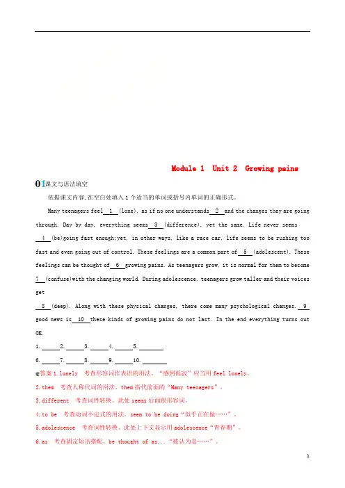 2025版高考英语大一轮复习Unit2Growingpains单元提升牛津译林版必修1