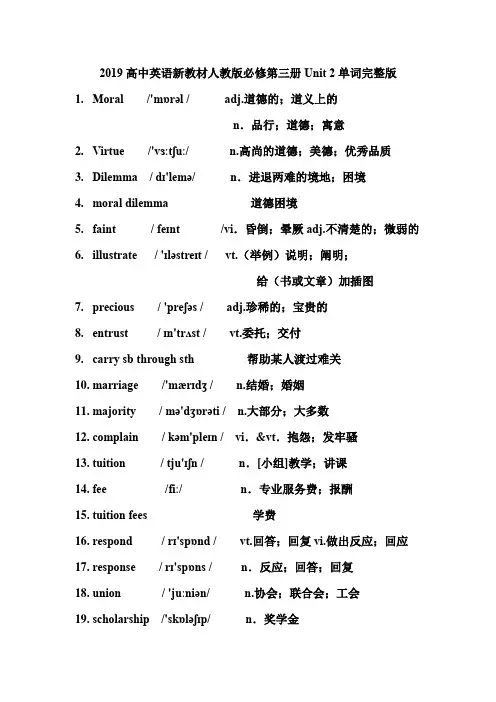 必修三Unit 2