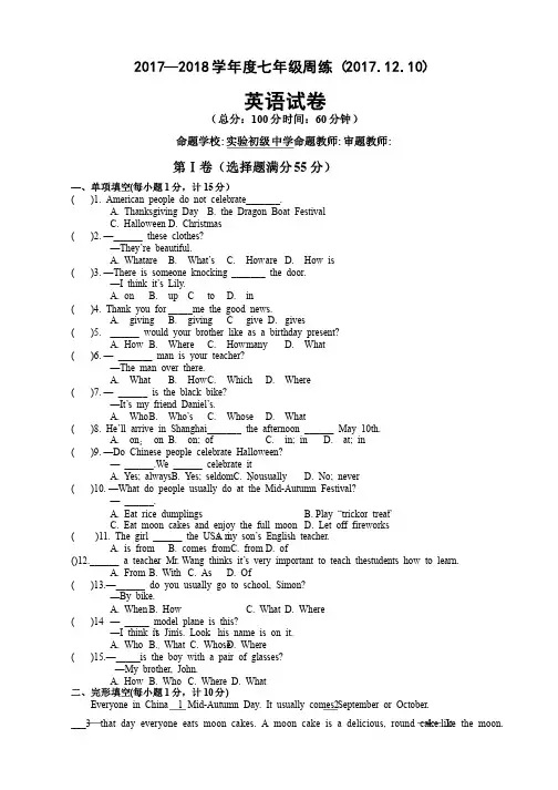 译林牛津英语七年级上册第五单元单元检测有答案
