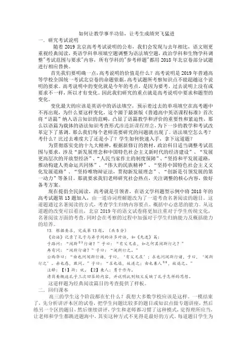 2019年北京高考 各学科走向分析