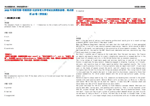 2022年考研考博-考博英语-北京体育大学考试全真模拟易错、难点剖析AB卷(带答案)试题号：54