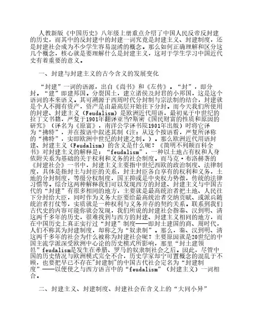 如何正确理解“封建主义”