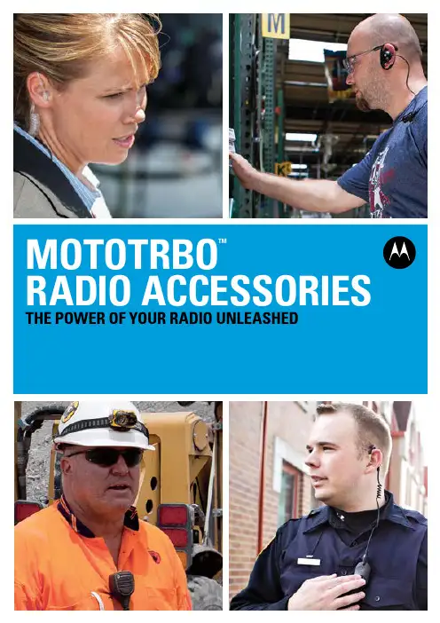 MOTOTRBO 移动通讯设备手册说明书