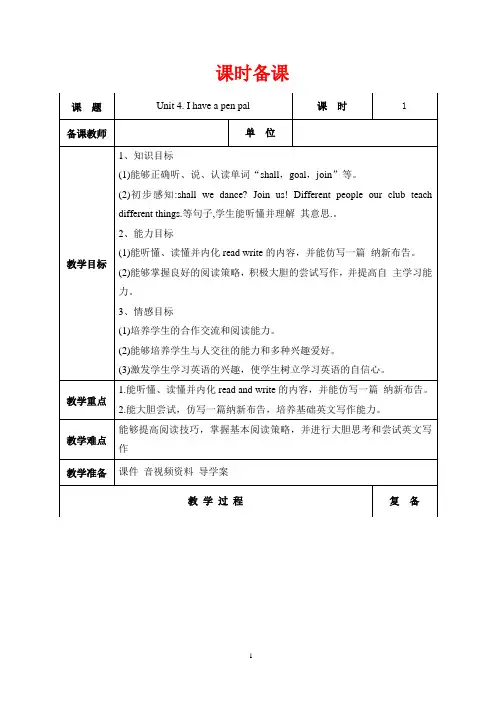 人教(PEP)六年级上册英语Unit 4 I have a penpal Read and write