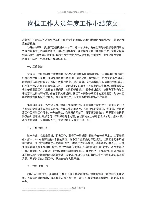 2019年最新高校教师个人工作年度考核总结三篇工作总结文档【十篇】