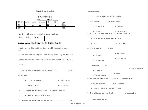 (完整版)大学英语期末考试试卷及答案