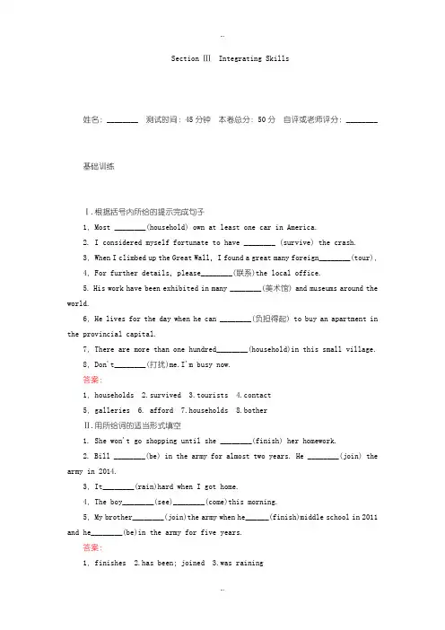 2019-2020年外研版英语必修1练习：4.3Section Ⅲ Integrating Skills Word版含解析