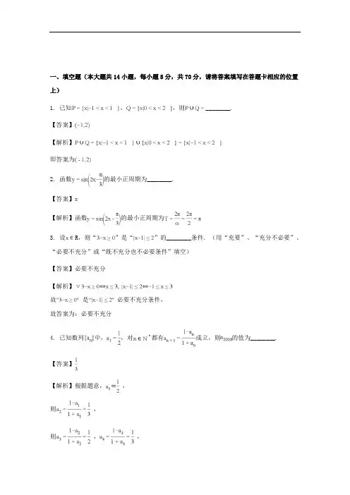 2018届高三上学期武进区高中数学期中试卷(理)