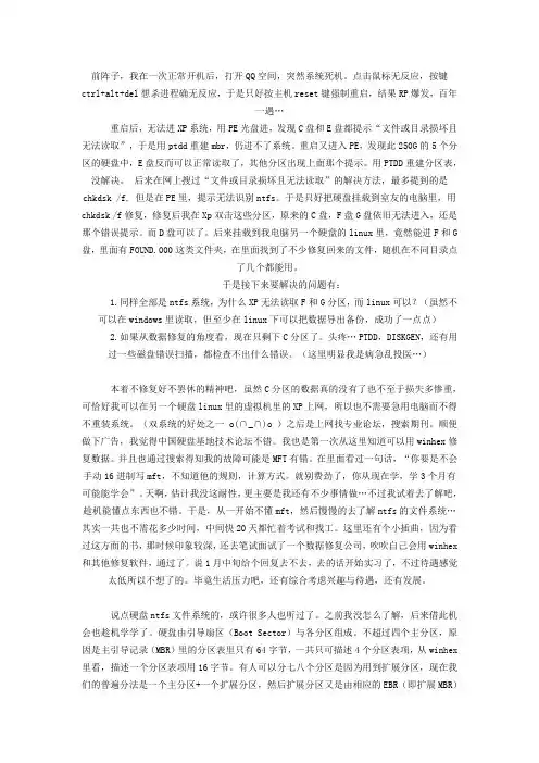 手工修复MFT